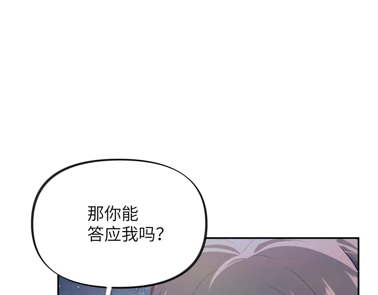 第121话 强势宣誓 第46页