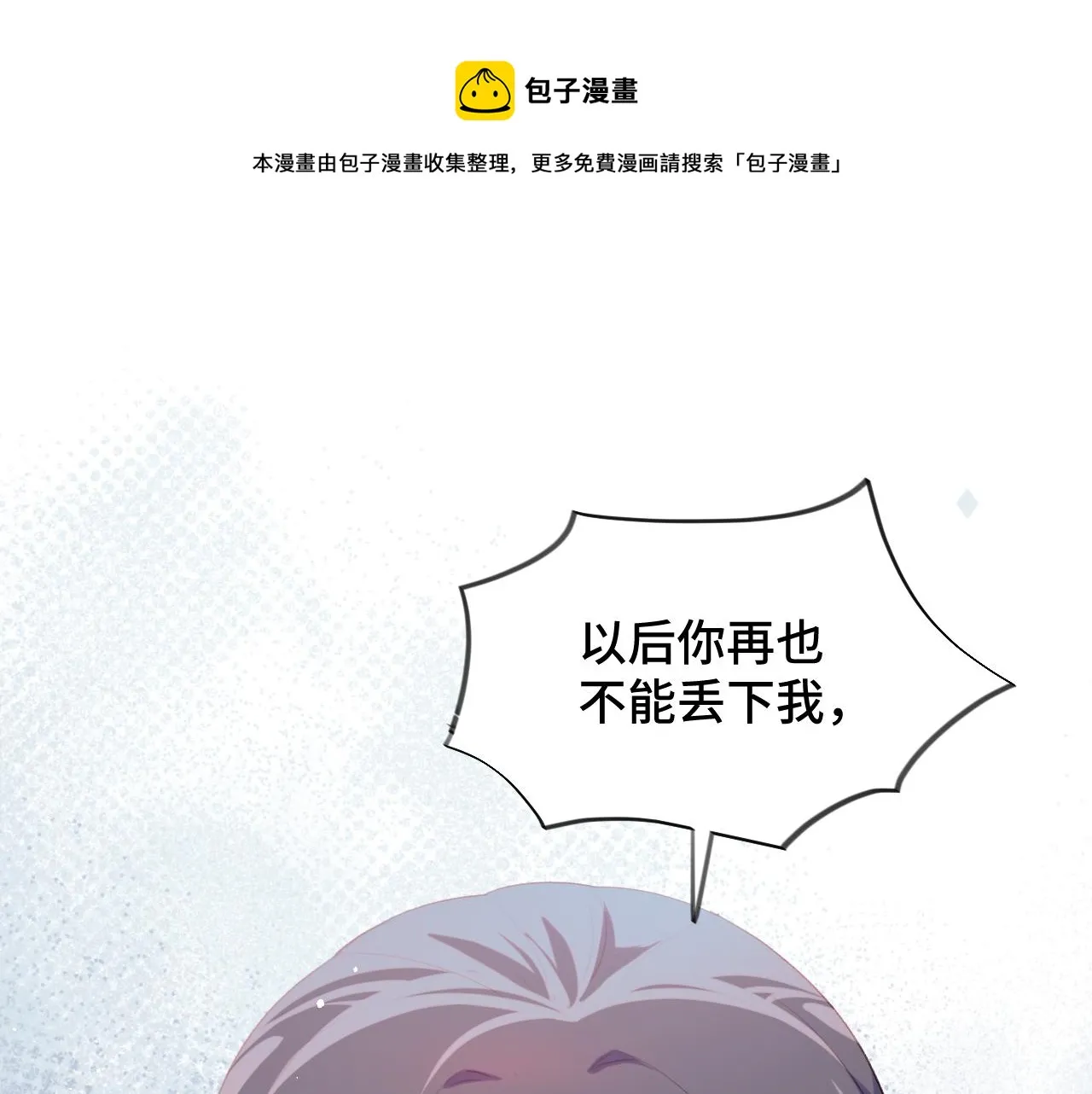 第121话 强势宣誓 第50页