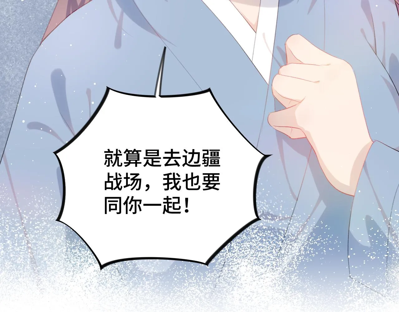 第121话 强势宣誓 第52页