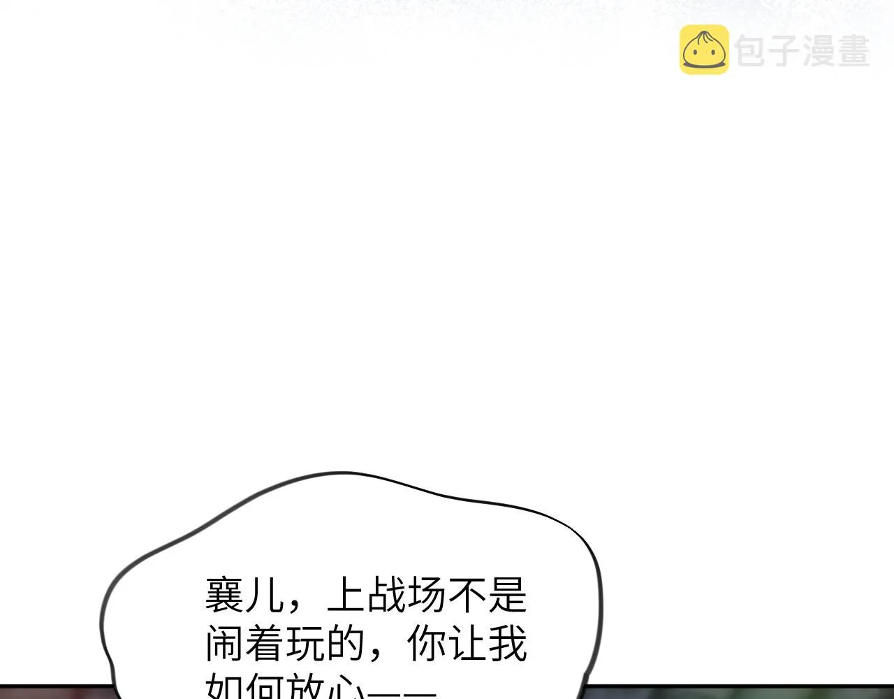 第121话 强势宣誓 第53页