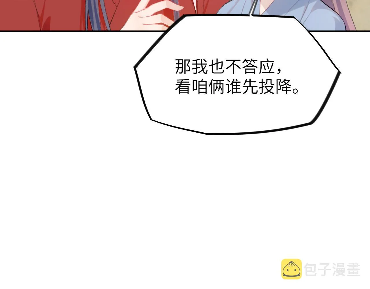 第121话 强势宣誓 第55页