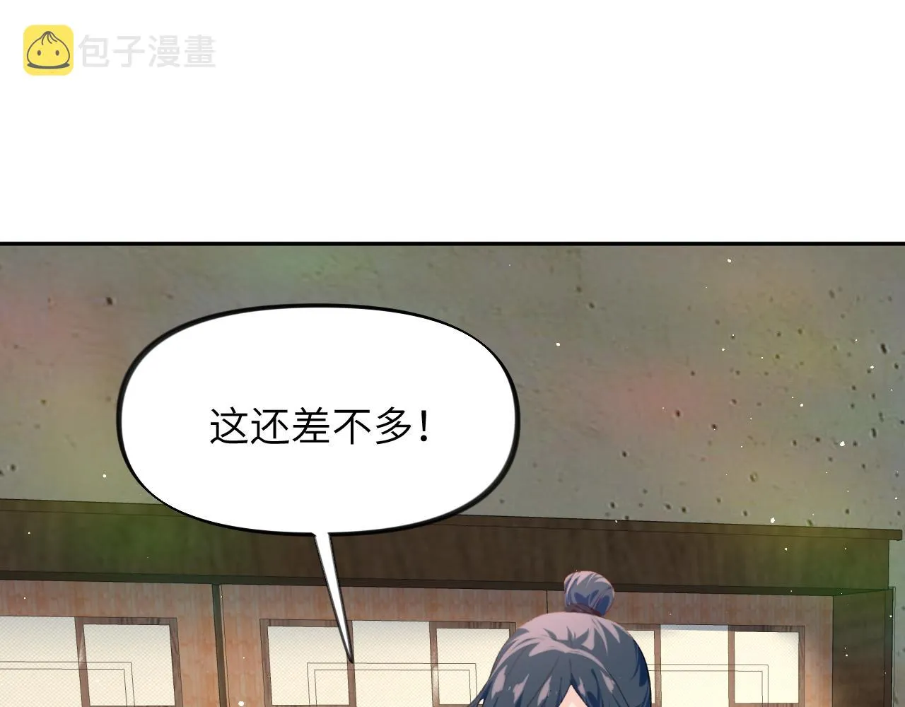 第121话 强势宣誓 第58页