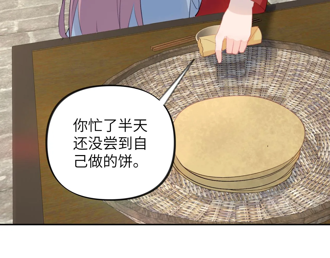 第121话 强势宣誓 第60页