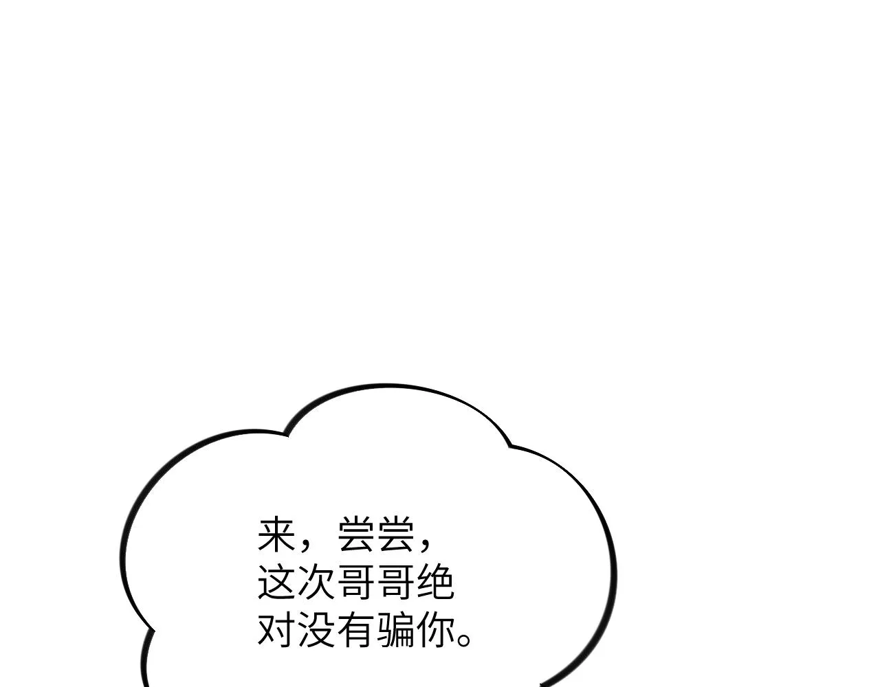 第121话 强势宣誓 第61页