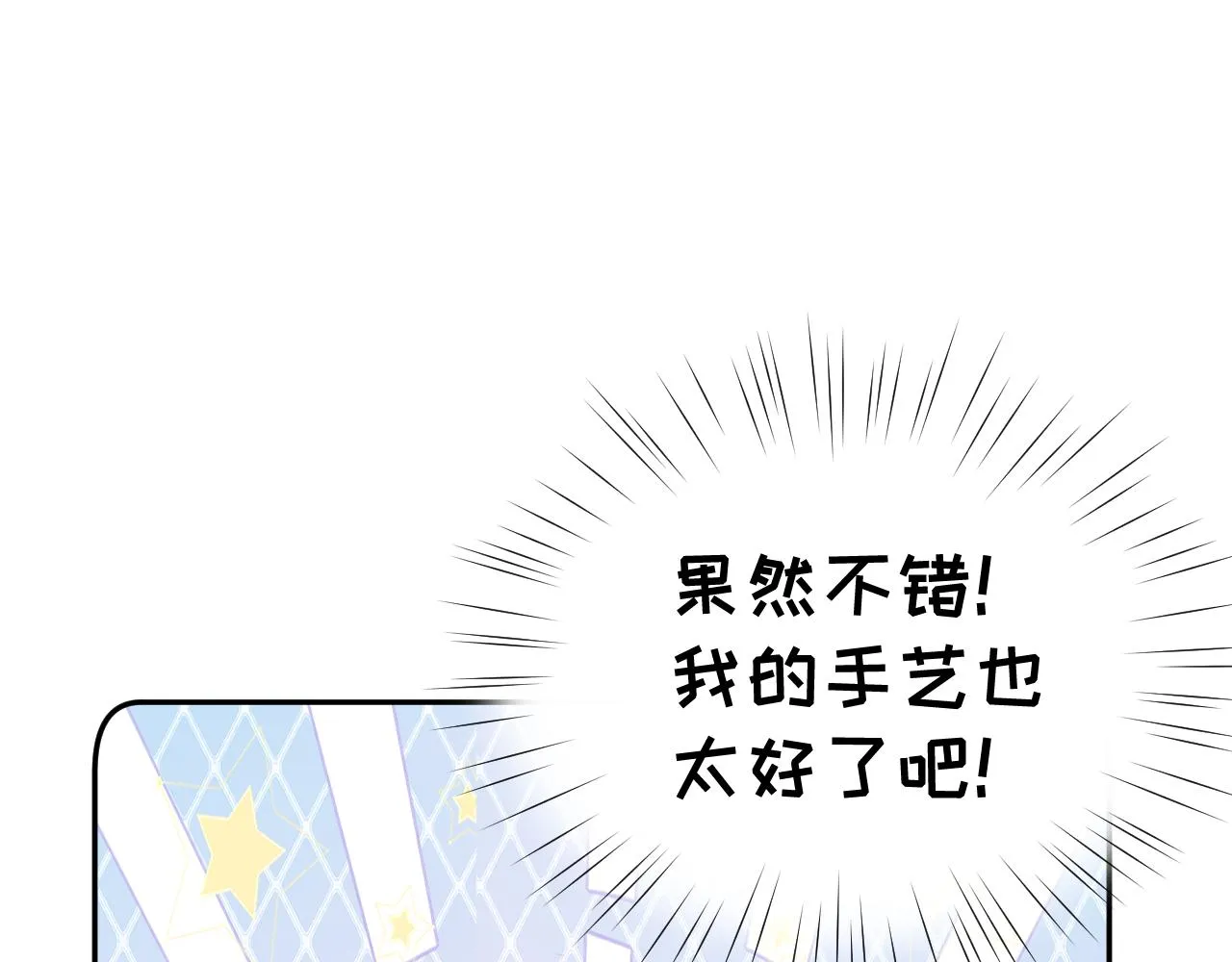 第121话 强势宣誓 第64页