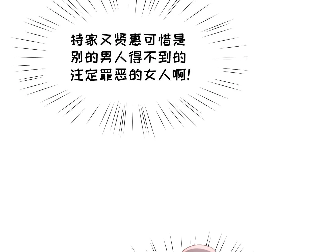 第121话 强势宣誓 第66页