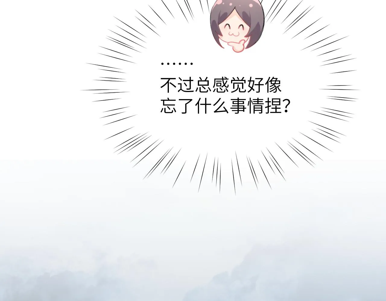 第121话 强势宣誓 第67页