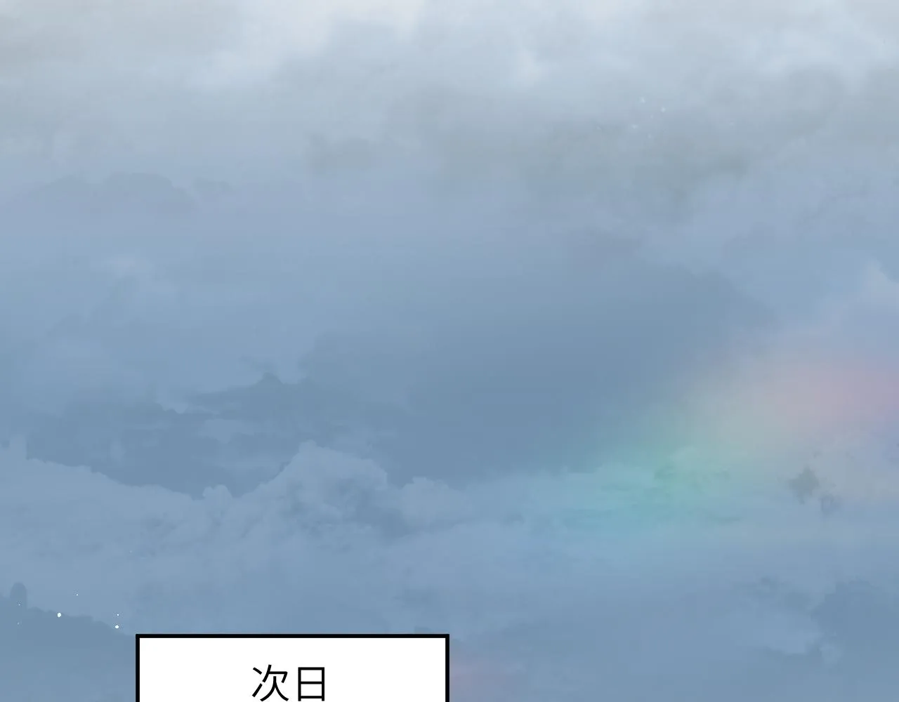 第121话 强势宣誓 第68页