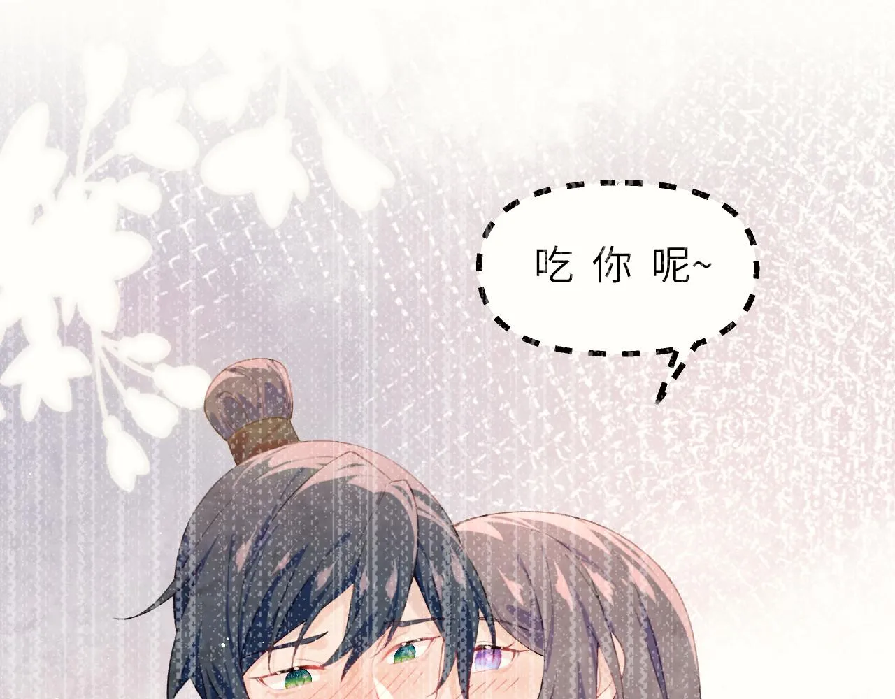 第121话 强势宣誓 第72页