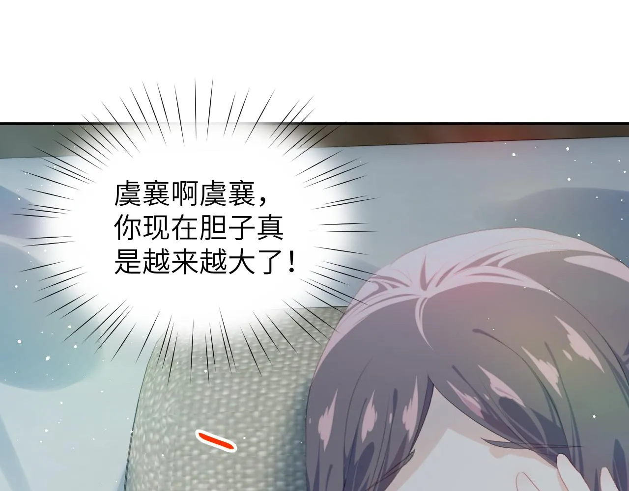 第121话 强势宣誓 第76页
