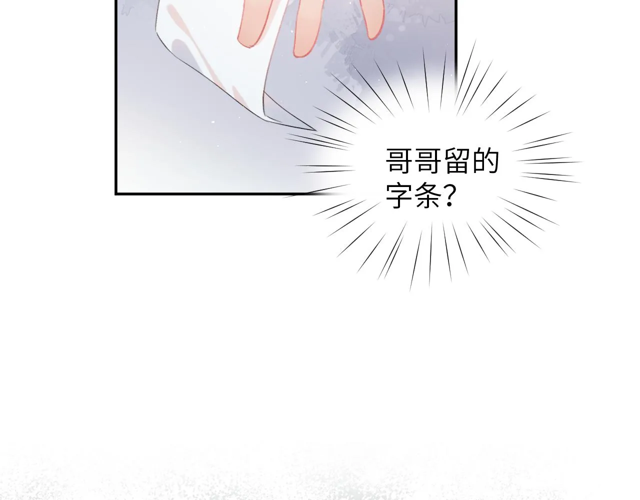 第121话 强势宣誓 第79页