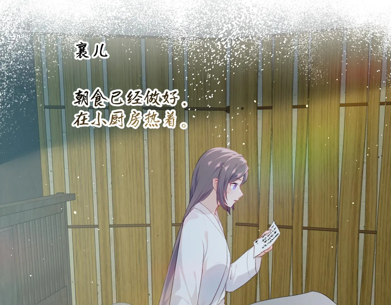 第121话 强势宣誓 第80页