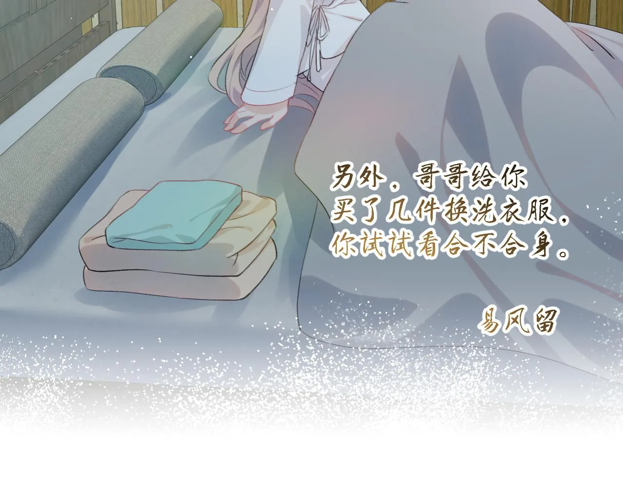 第121话 强势宣誓 第81页
