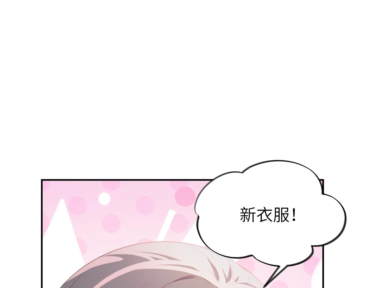 第121话 强势宣誓 第82页