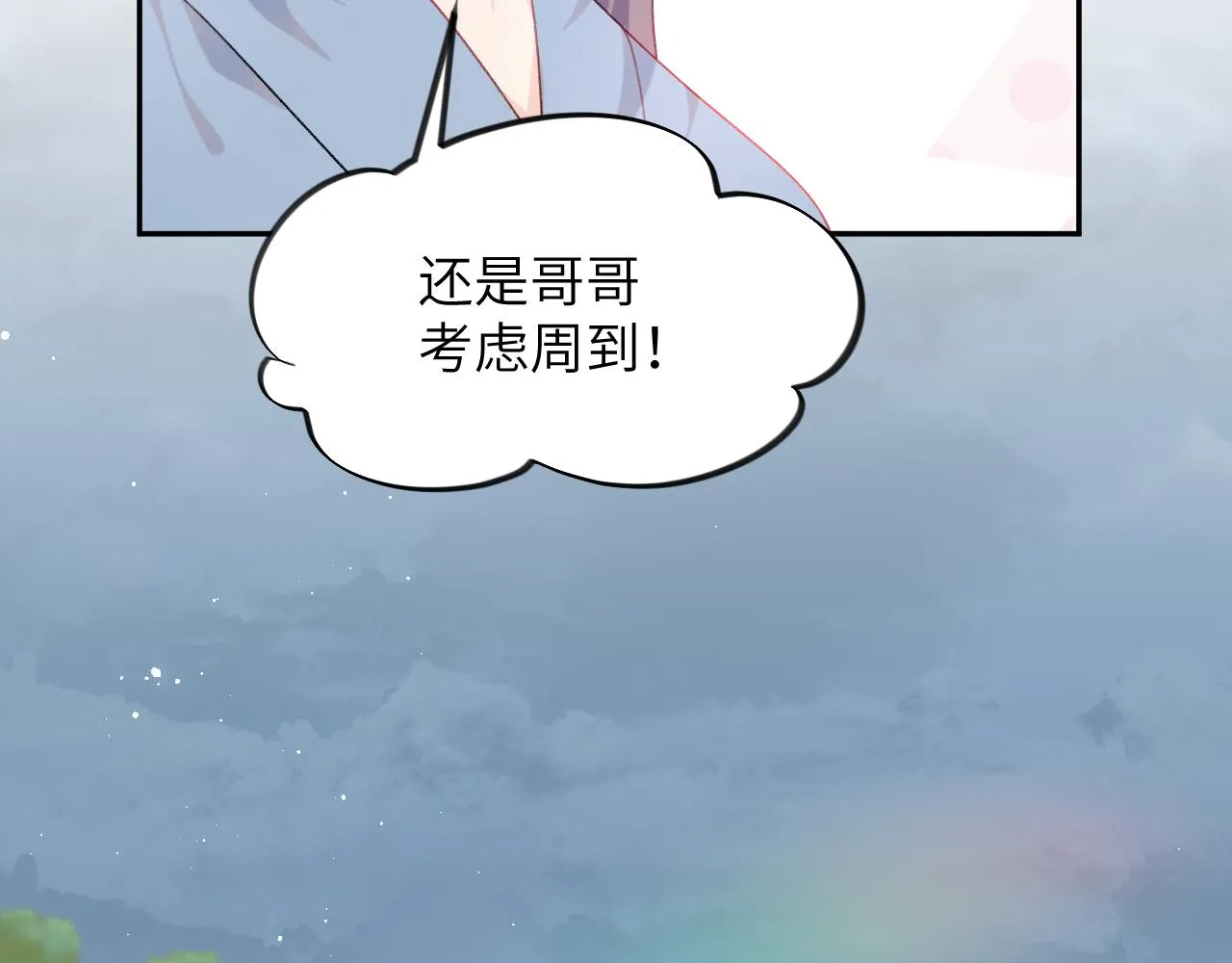第121话 强势宣誓 第84页