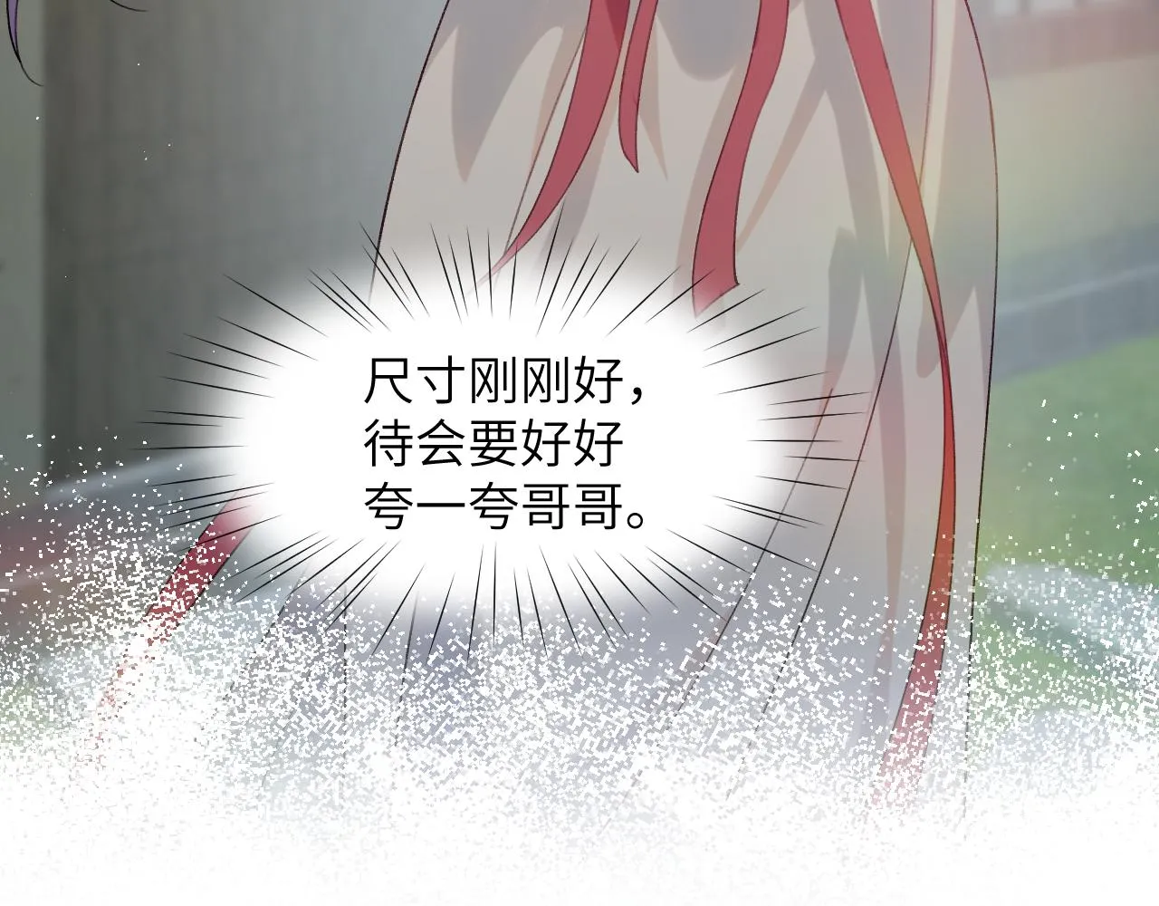 第121话 强势宣誓 第88页
