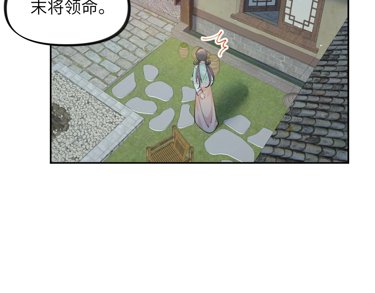 第121话 强势宣誓 第91页