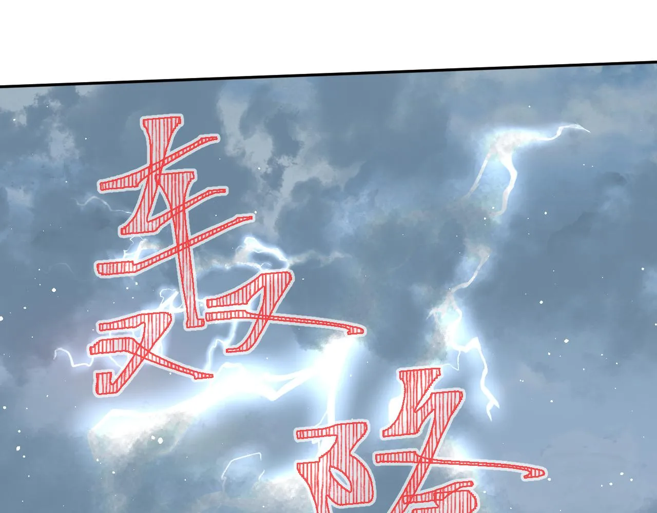 第121话 强势宣誓 第92页