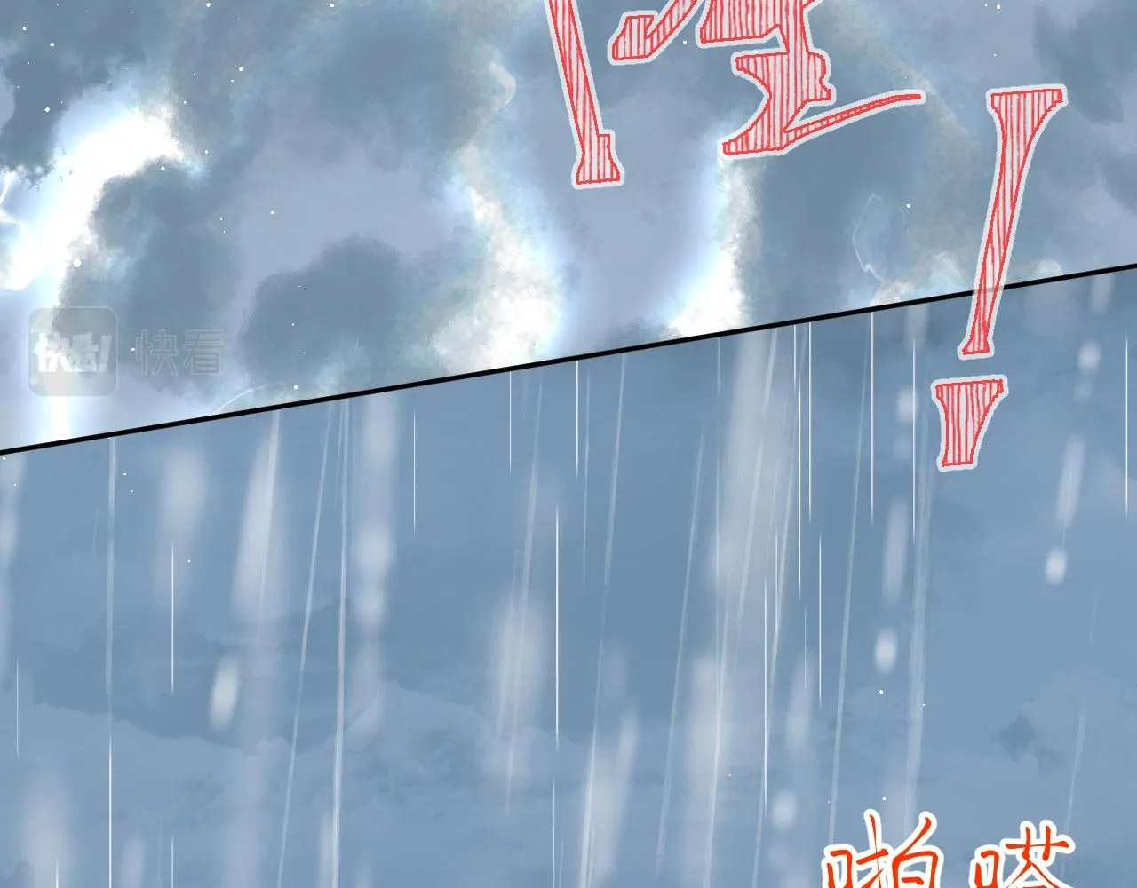 第121话 强势宣誓 第93页