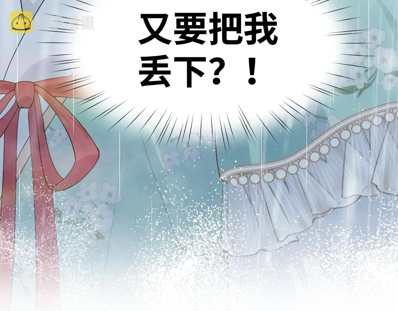 第121话 强势宣誓 第97页