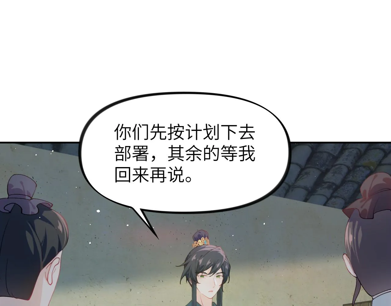 第121话 强势宣誓 第100页