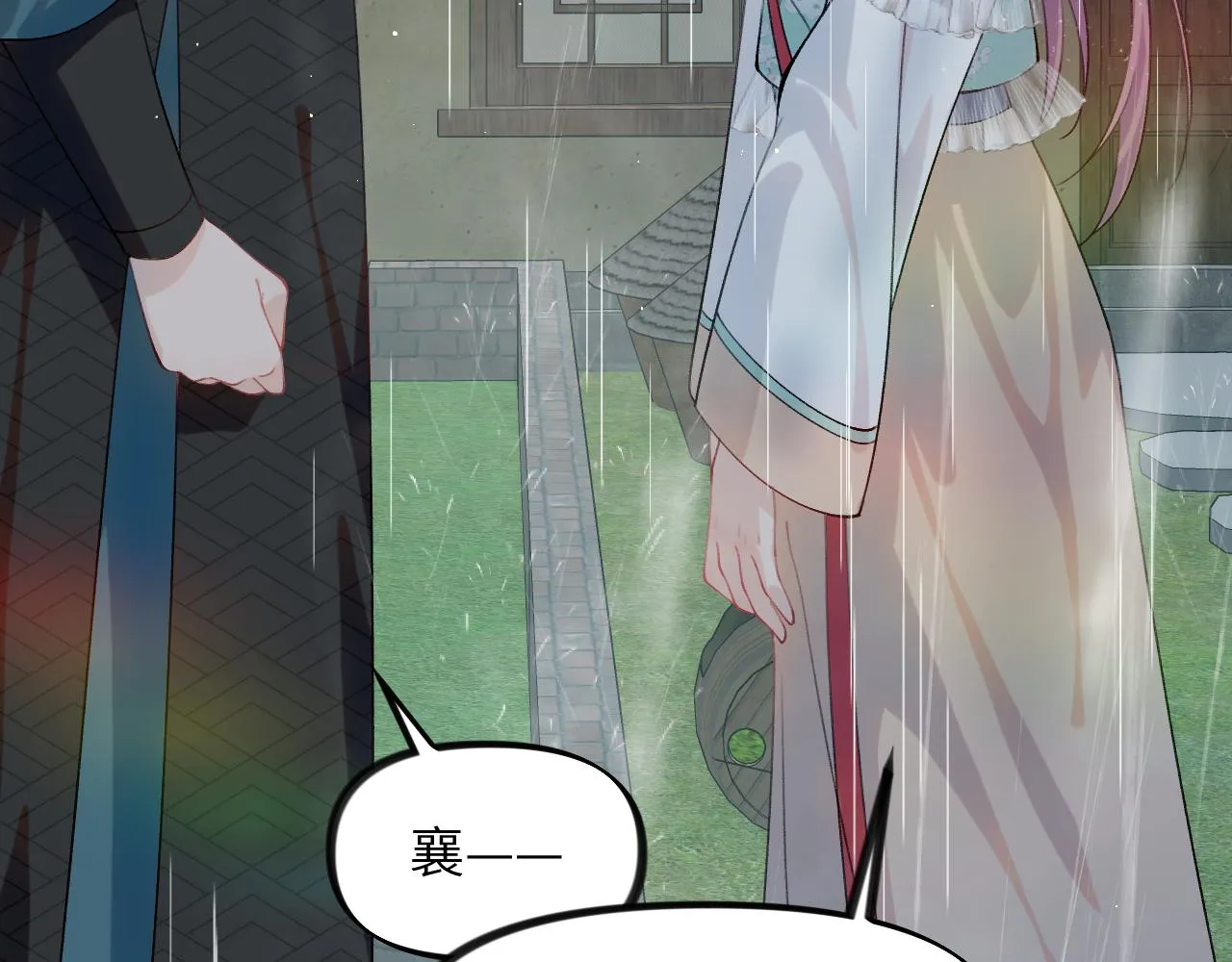 第121话 强势宣誓 第106页