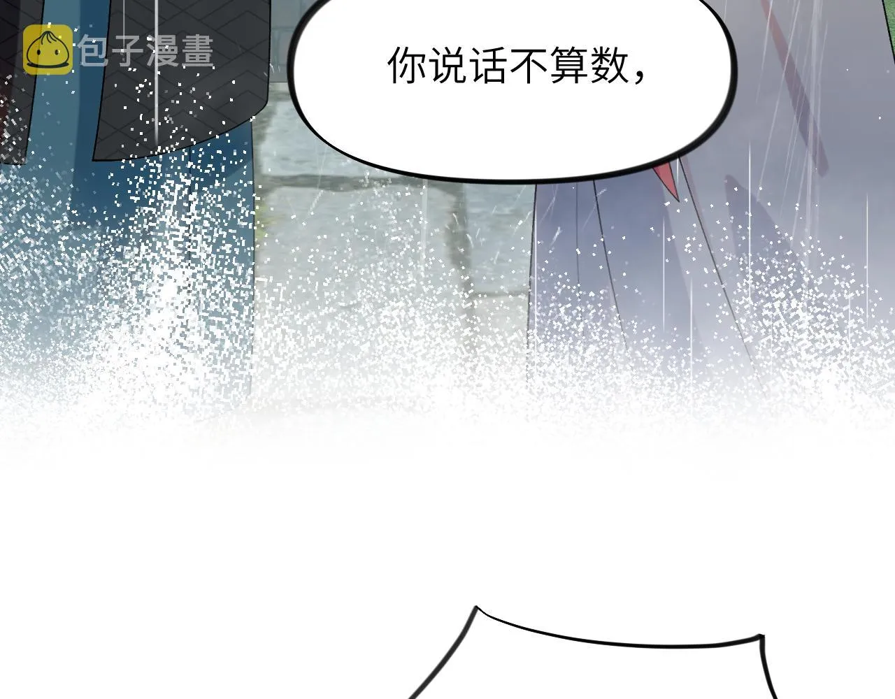 第121话 强势宣誓 第107页