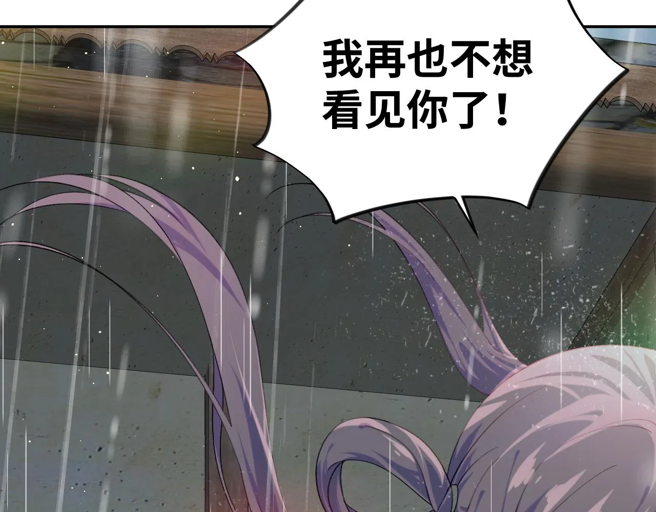 第121话 强势宣誓 第108页