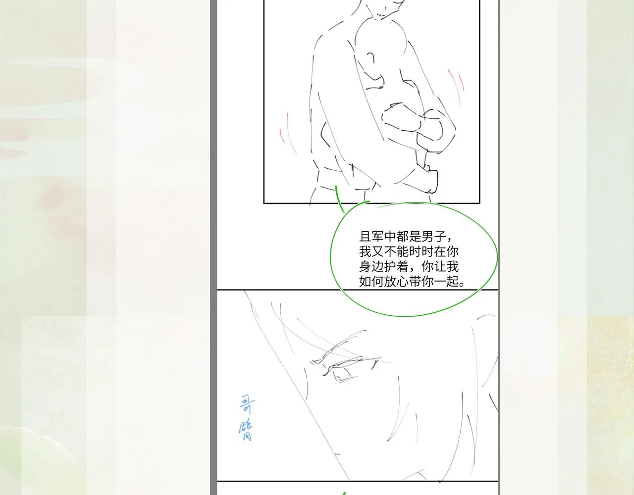 第121话 强势宣誓 第113页