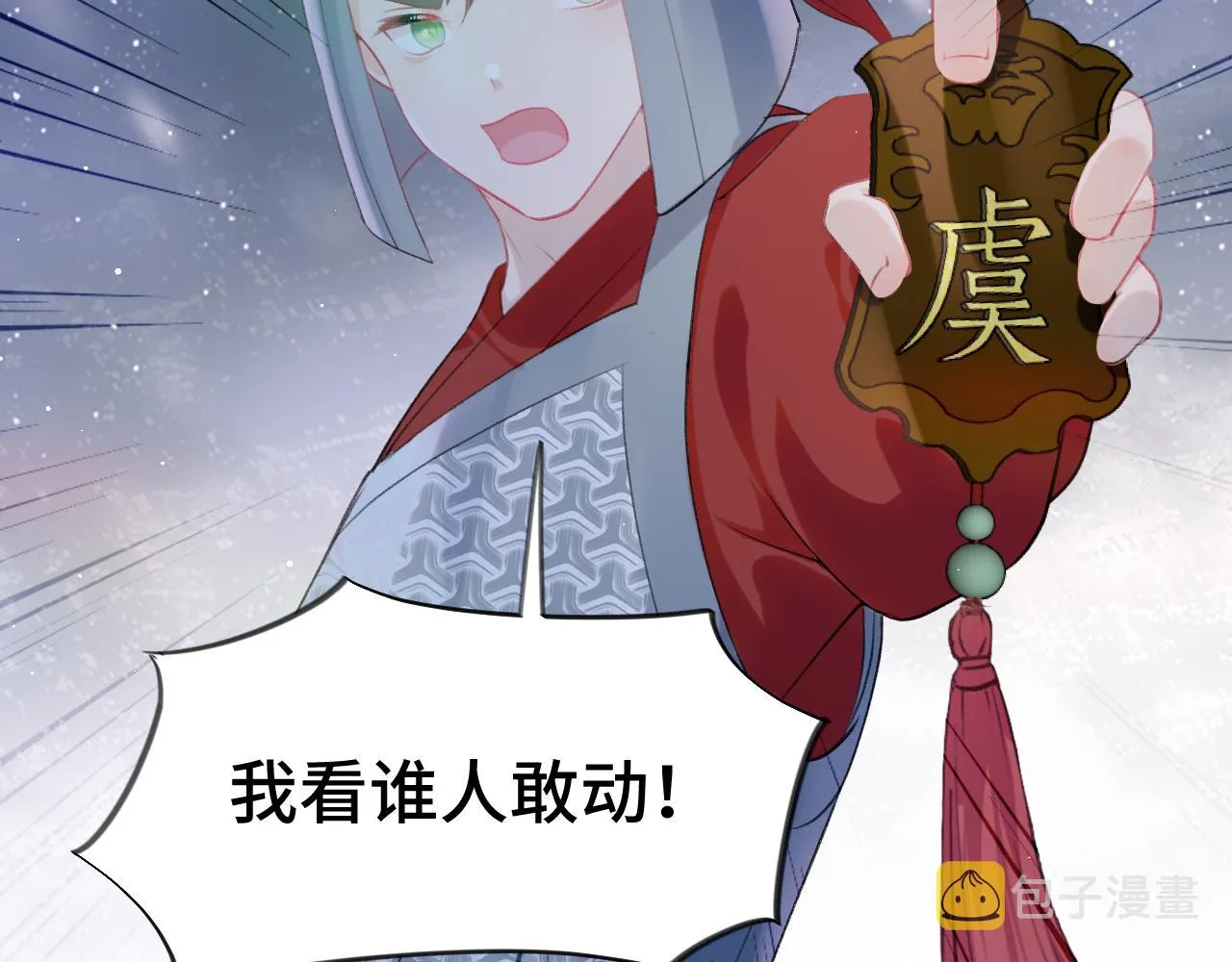 第124话 情难压抑 第6页