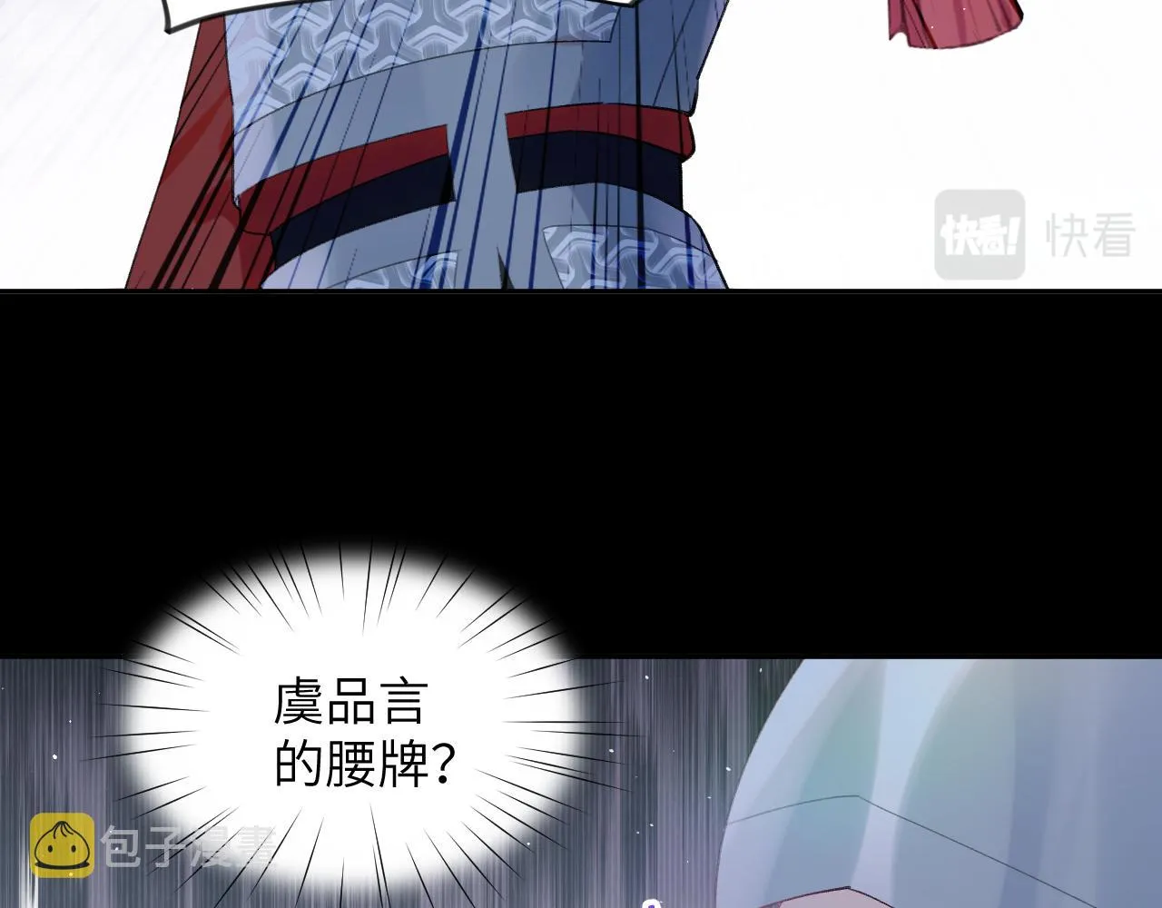 第124话 情难压抑 第7页