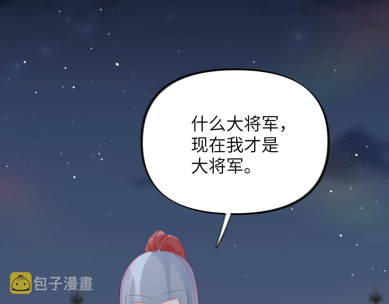 第124话 情难压抑 第11页