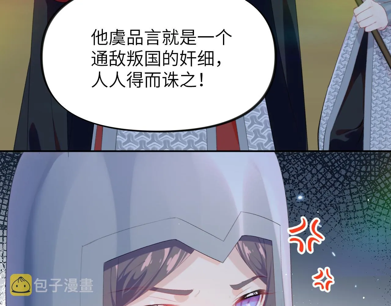第124话 情难压抑 第13页