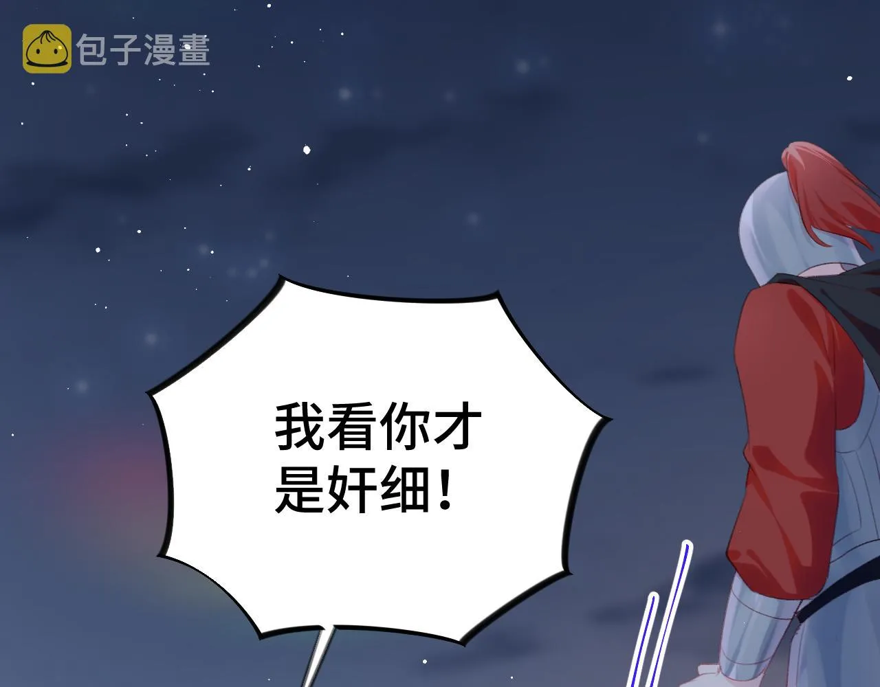 第124话 情难压抑 第15页