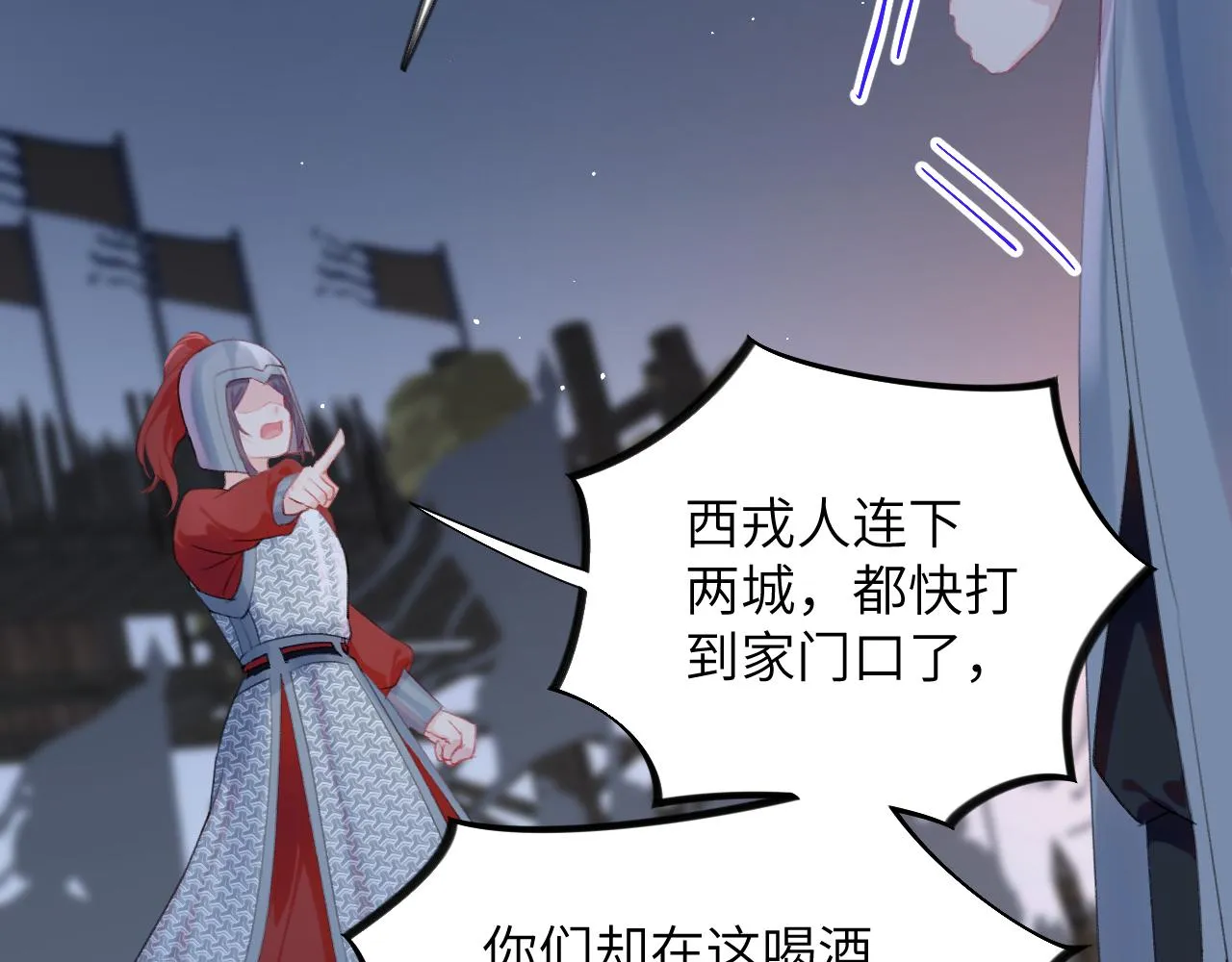 第124话 情难压抑 第16页