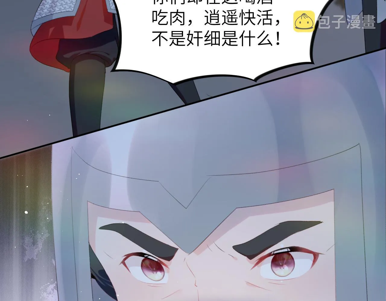 第124话 情难压抑 第17页