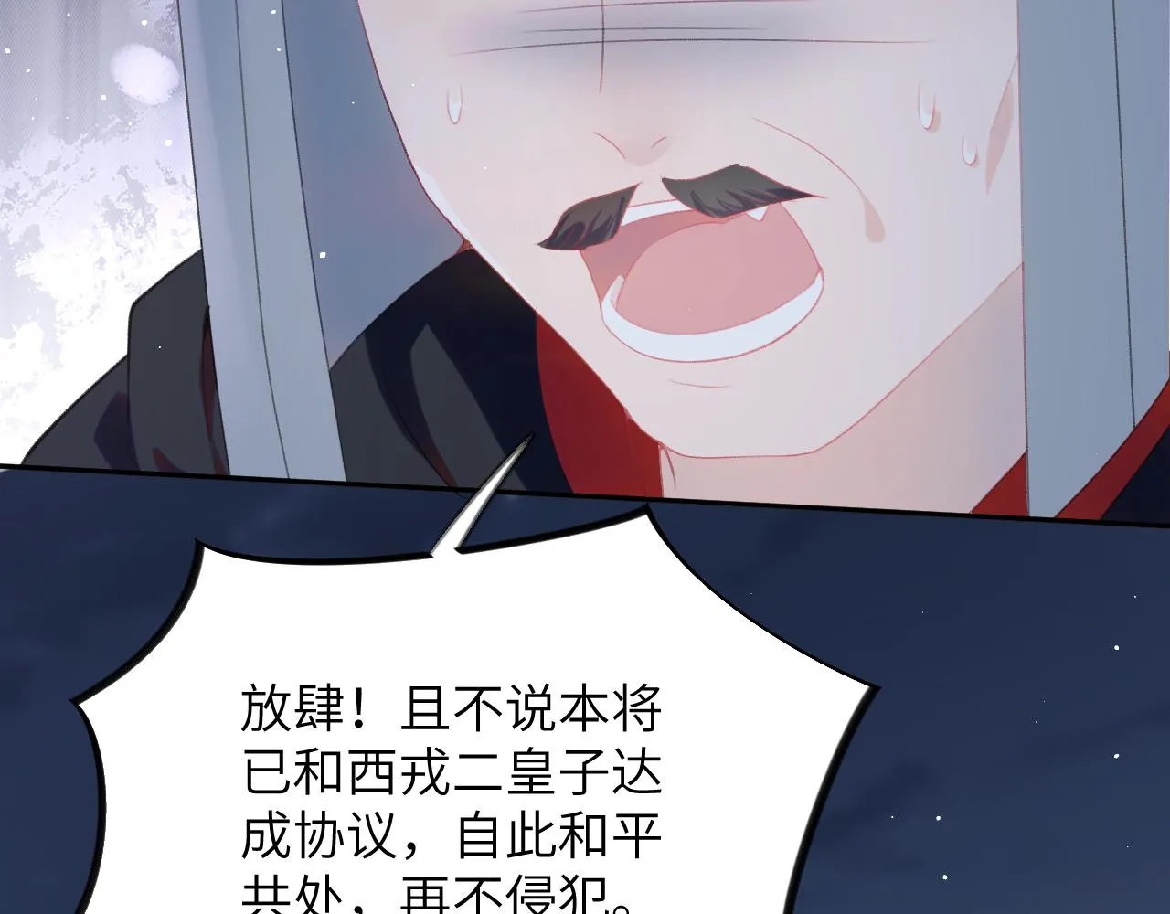 第124话 情难压抑 第18页