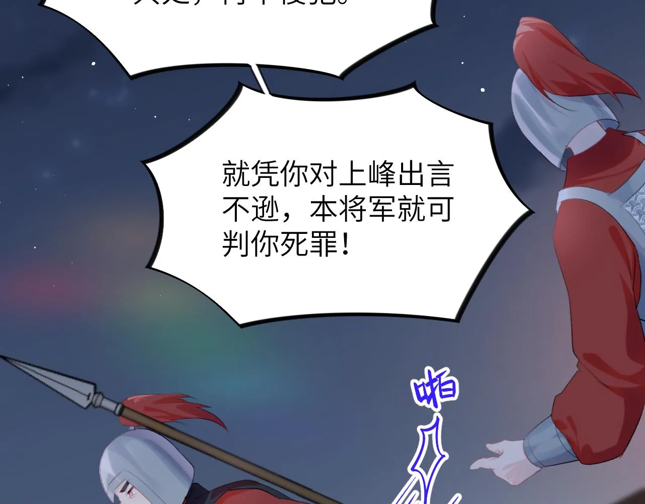 第124话 情难压抑 第19页