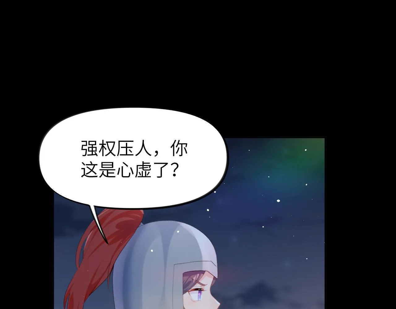 第124话 情难压抑 第21页
