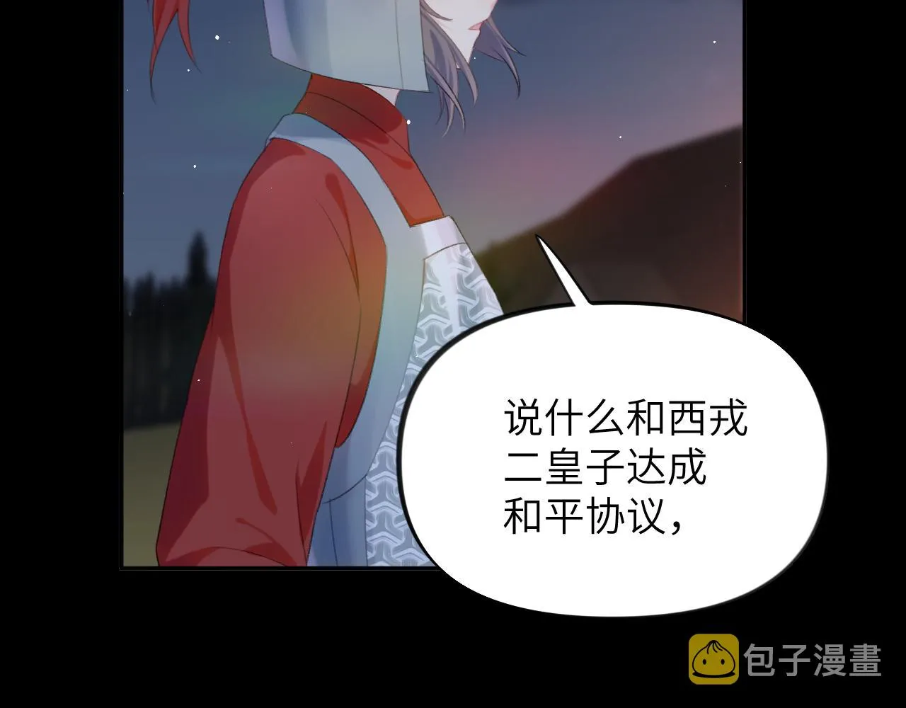 第124话 情难压抑 第22页