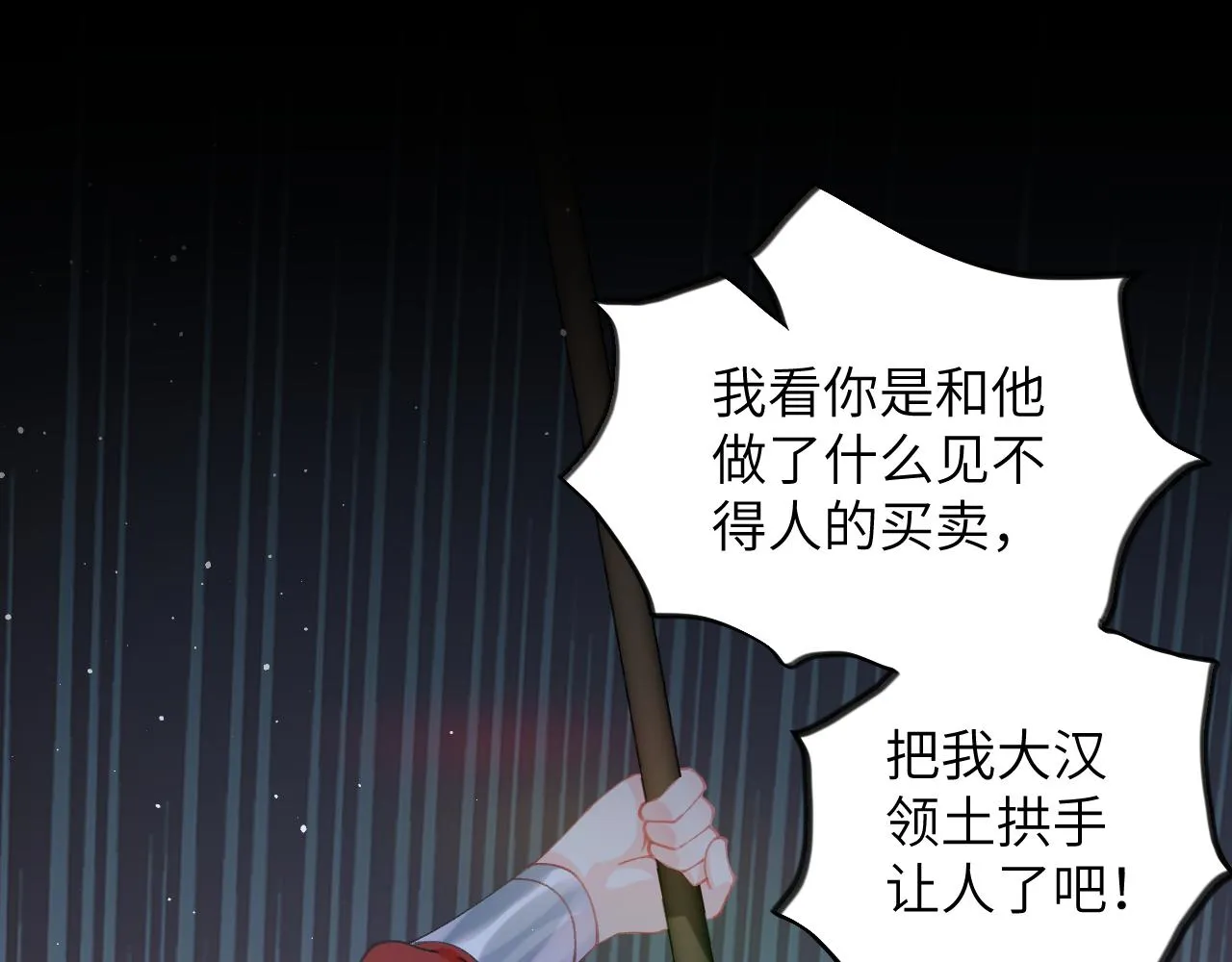 第124话 情难压抑 第23页