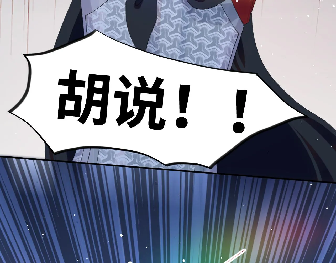 第124话 情难压抑 第25页
