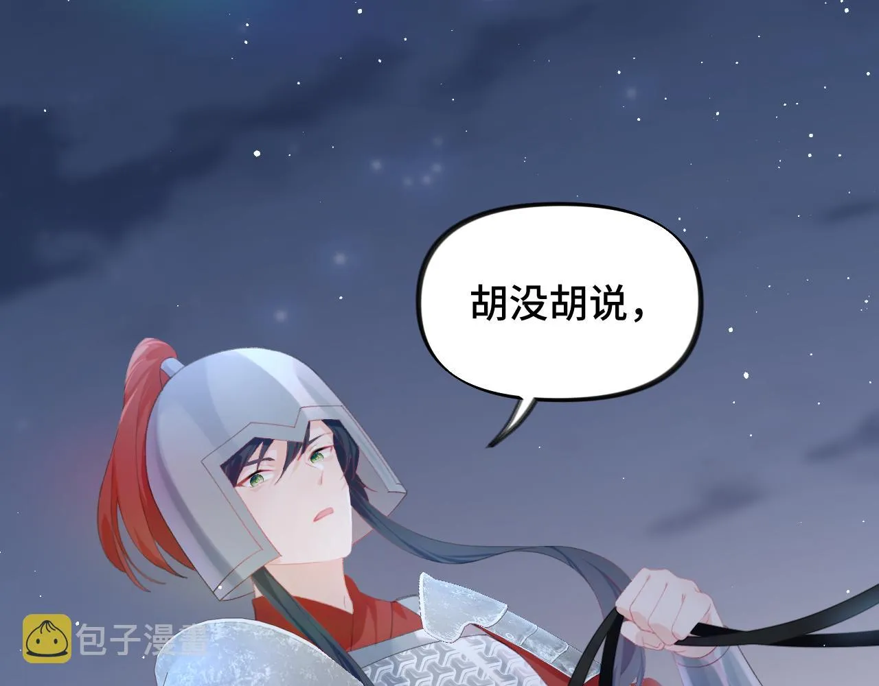 第124话 情难压抑 第33页