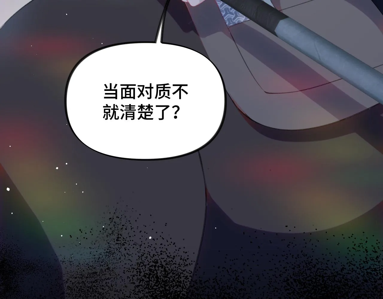 第124话 情难压抑 第35页