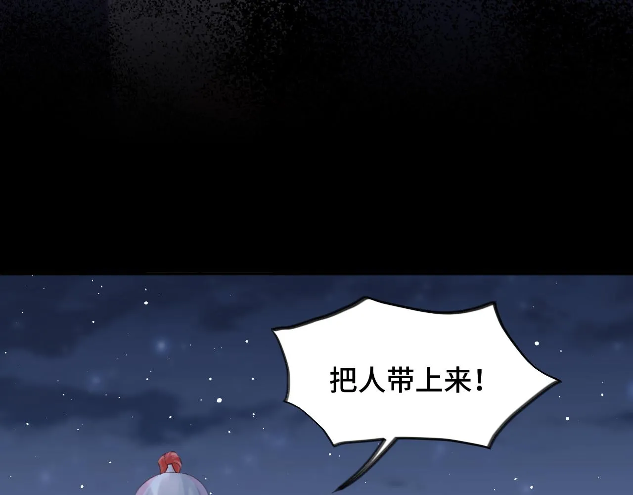 第124话 情难压抑 第36页