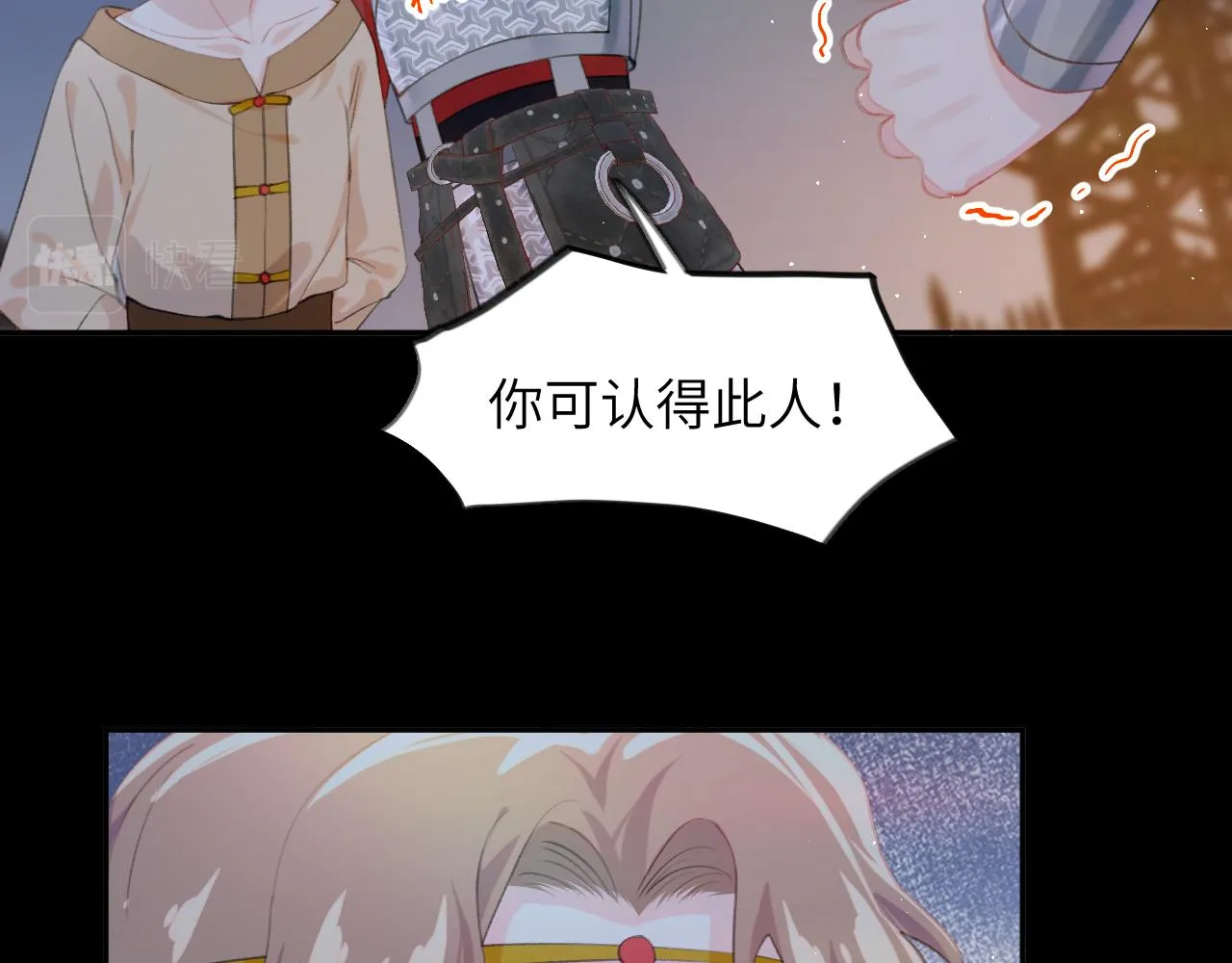 第124话 情难压抑 第42页