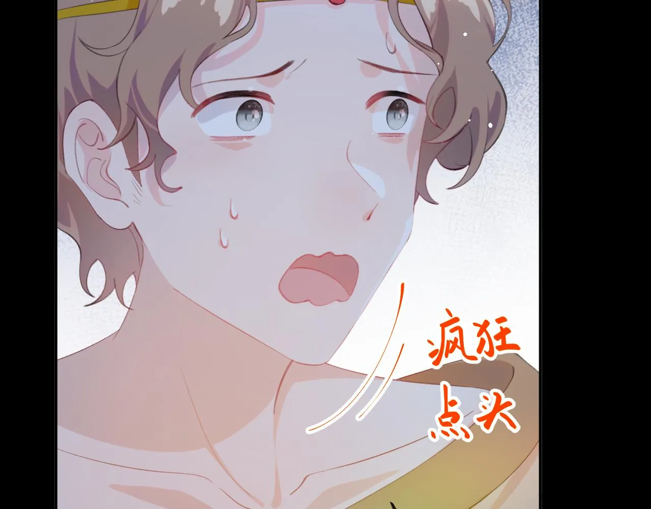 第124话 情难压抑 第43页