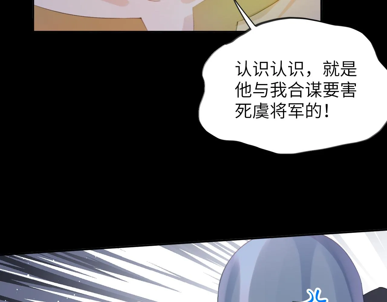 第124话 情难压抑 第44页