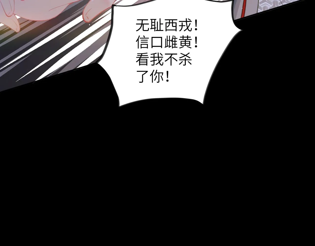 第124话 情难压抑 第46页