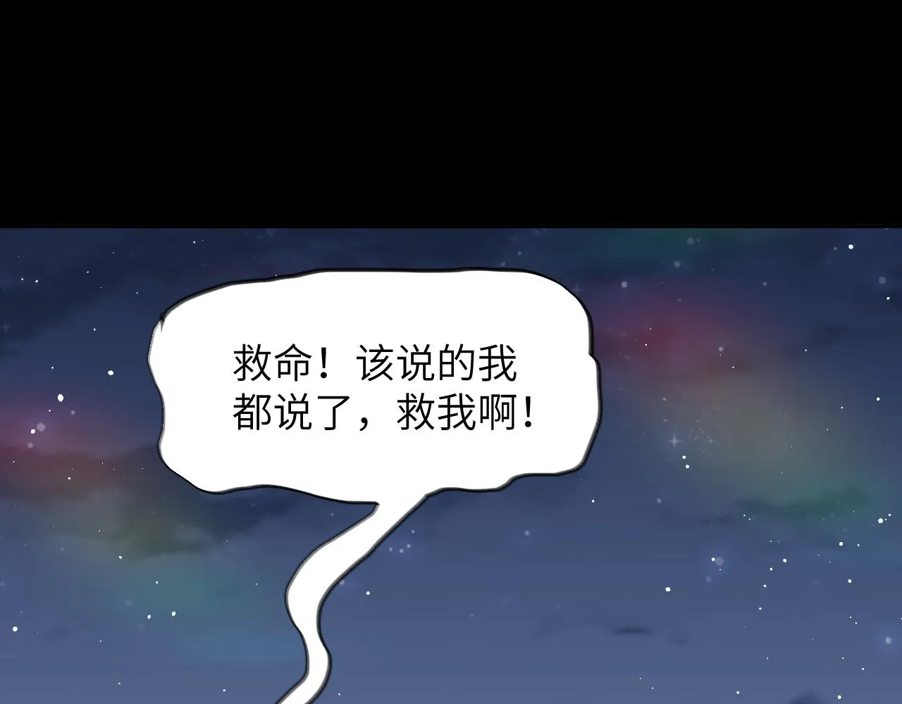 第124话 情难压抑 第47页